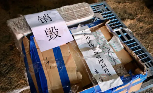 不合格化妝品是如何銷毀的? 不合格化妝品是如何銷毀的?