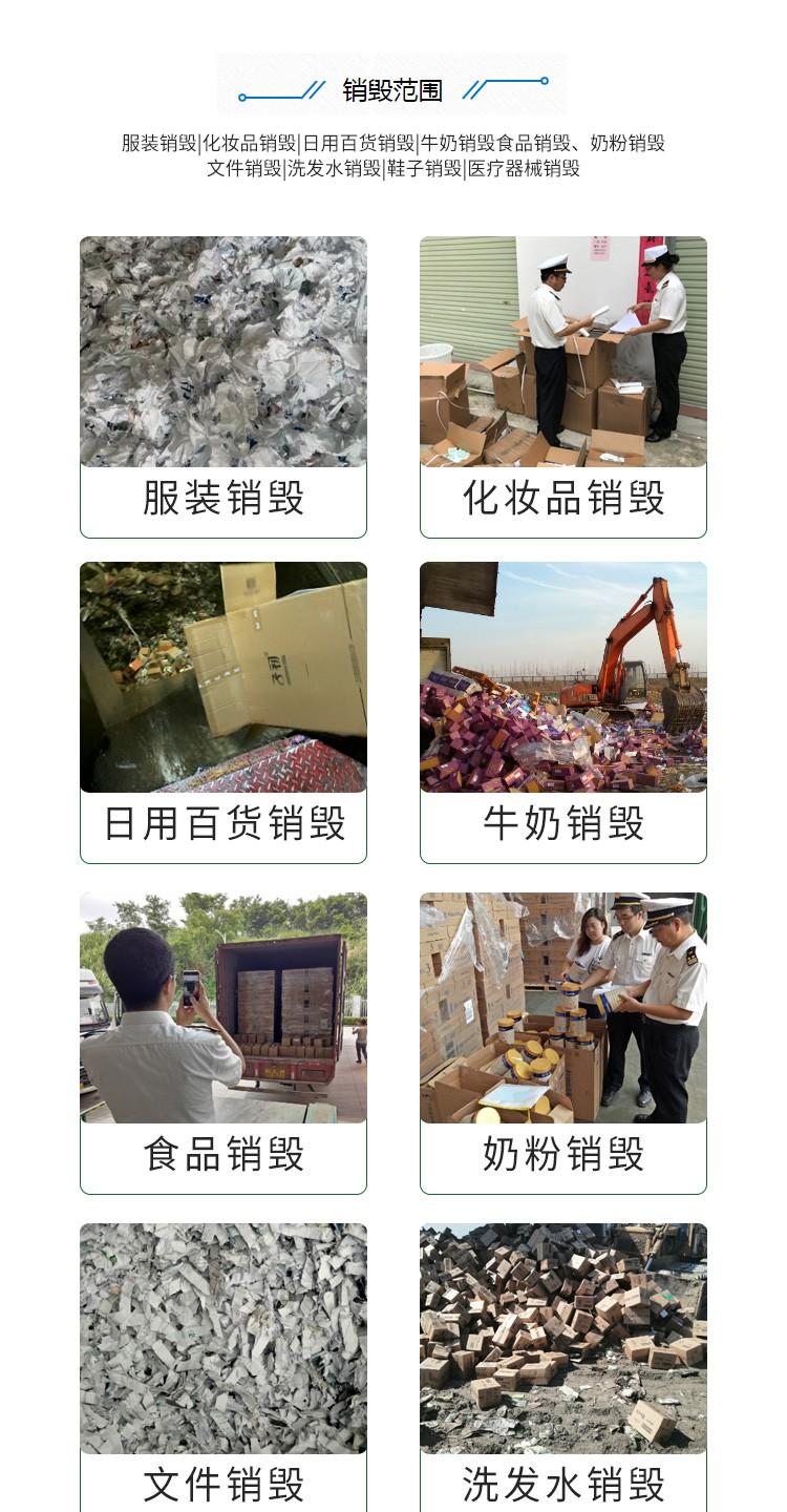 銷毀了過期食品(過期食品銷毀處理規定)